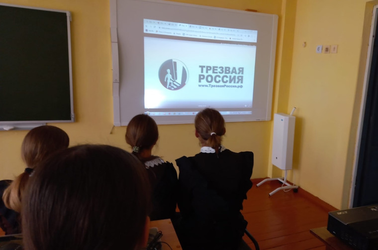 Уроки Трезвости.