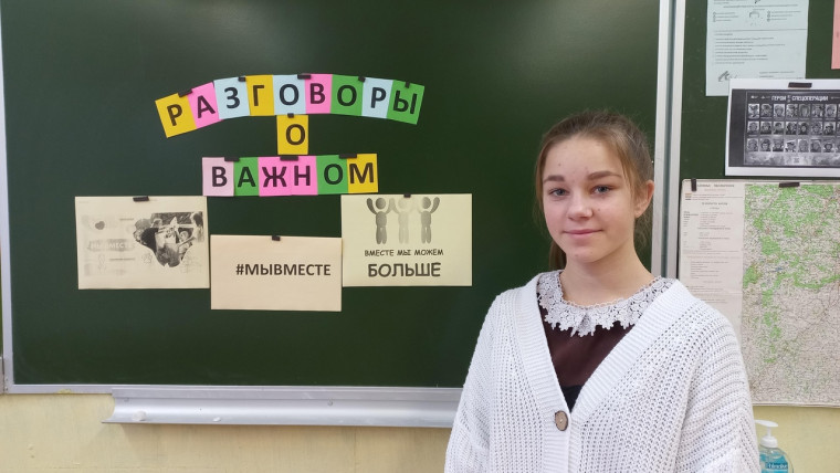 Разговоры о важном.