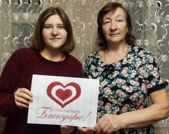 Акция «Спасибо за жизнь».