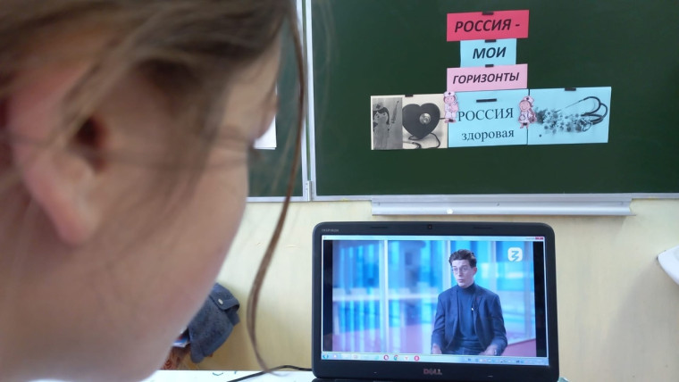 Россия - мои горизонты.