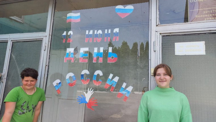 Акции «Россия – в каждом из нас», «Окна России».