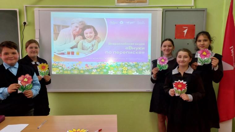 Акция «Внуки по переписке» продолжается….