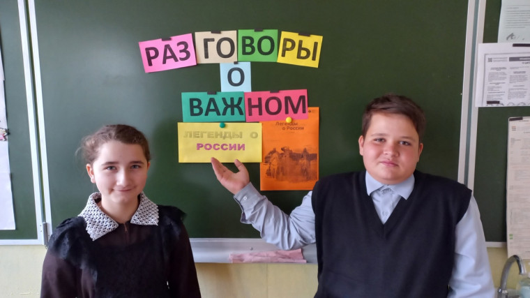 Разговоры о важном.