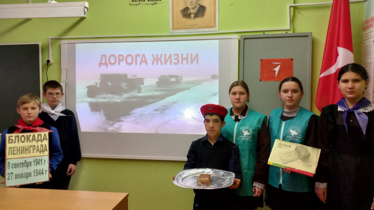 Патриотический час «Дорога жизни».