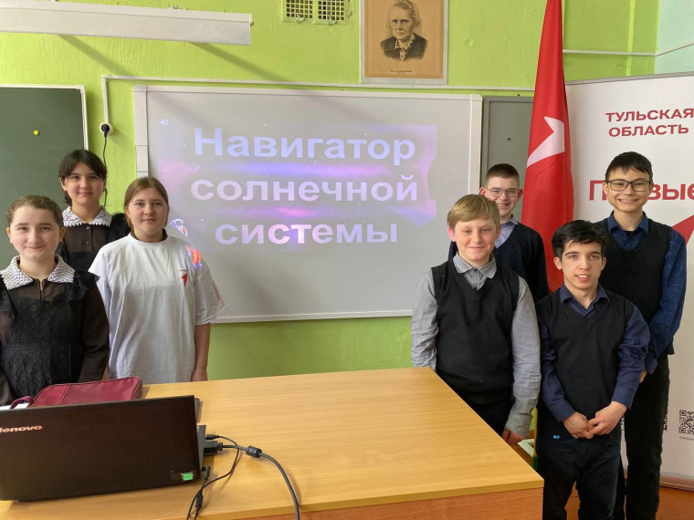 "Навигатор Солнечной системы".