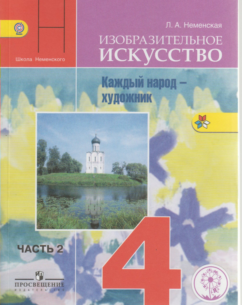 Школа Изобразительного Искусства Книга Купить